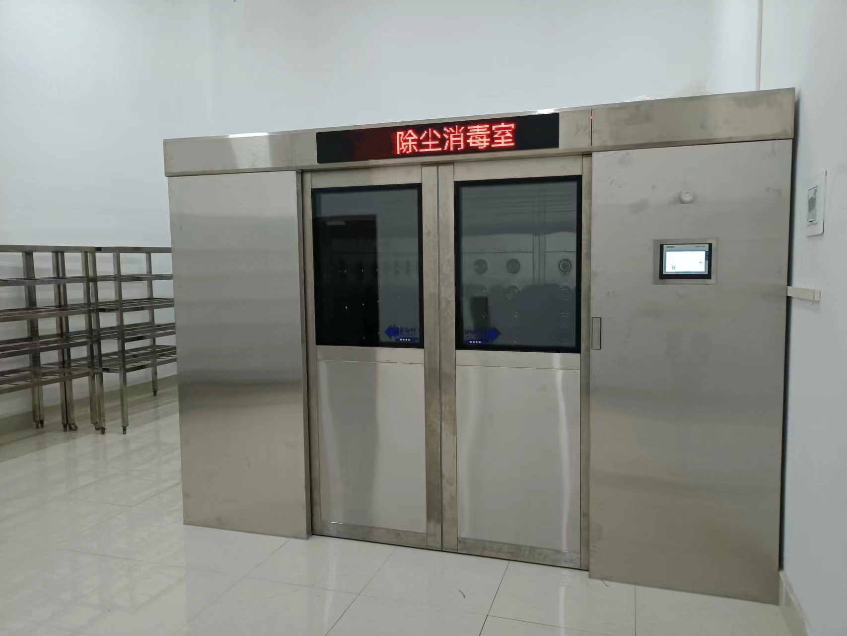 檔案除塵凈化室